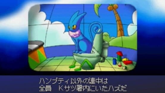Fushigi Deka — screenshot 8