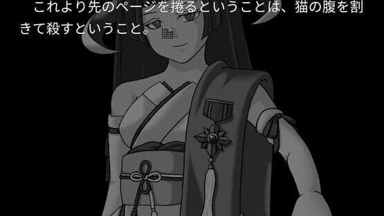 Umineko no Naku Koro ni Saku — screenshot 3