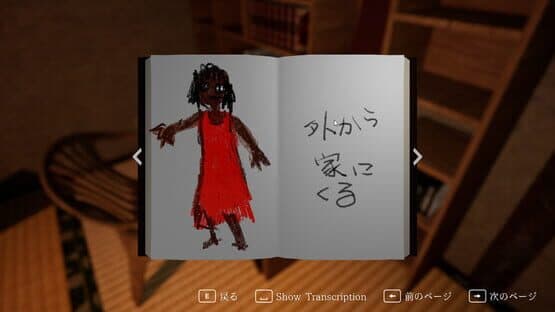 Crazy Cursed Grandma's House — screenshot 4