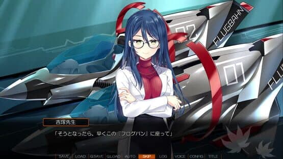 Akizora Memories: Horizon of Fate — screenshot 4