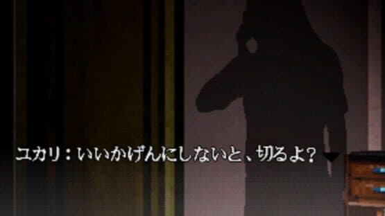 Twilight Syndrome Kyuumei-hen — screenshot 8