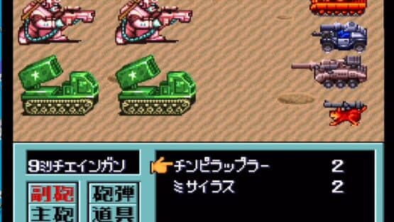 Metal Max 2 — screenshot 1