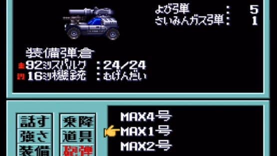 Metal Max 2 — screenshot 4