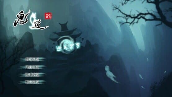 Ghost Road — screenshot 1