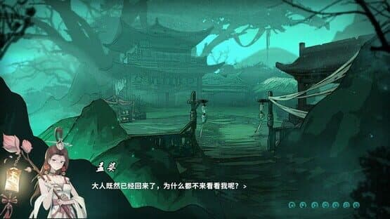Ghost Road — screenshot 6