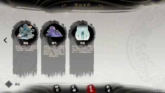 Ultimate Scroll — screenshot 2
