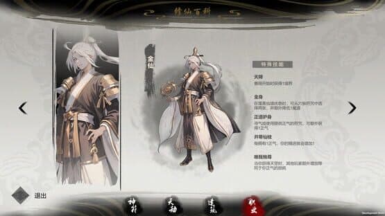 Ultimate Scroll — screenshot 3