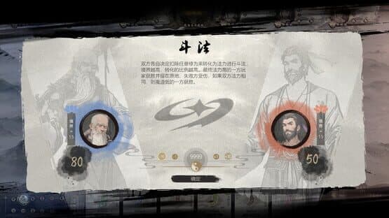Ultimate Scroll — screenshot 5
