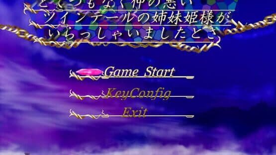 Once Upon a Time There was a Twin-Tailed Sister Princess Who Was Very Unfriendly. — screenshot 1