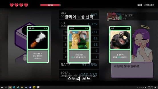 WJMax — screenshot 3