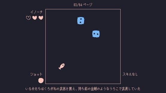 Iruka ni Uroko ga Nai Wake — screenshot 1