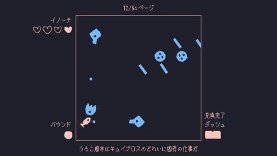 Iruka ni Uroko ga Nai Wake — screenshot 2