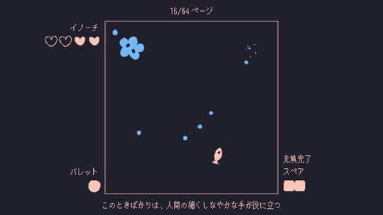 Iruka ni Uroko ga Nai Wake — screenshot 3