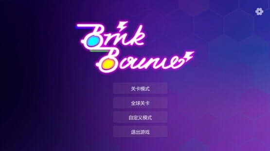 BrickBounce — screenshot 1