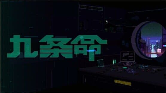 NineLives — screenshot 1