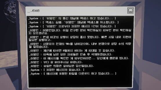_Message: — screenshot 2