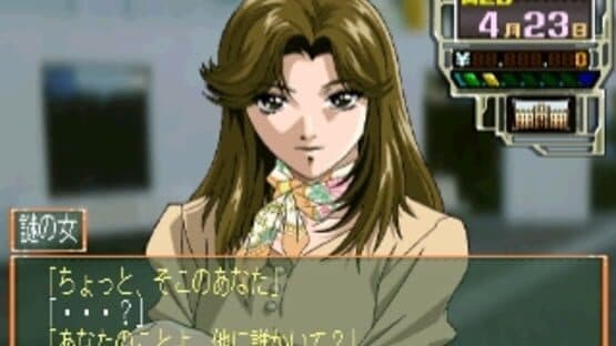 Kojin Kyouju: La Lecon Particuliere — screenshot 3