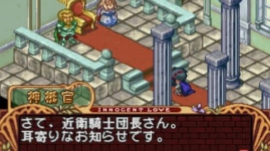 Mitsumete Knight R: Daibouken-hen — screenshot 4