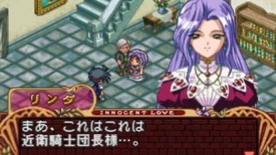 Mitsumete Knight R: Daibouken-hen — screenshot 6