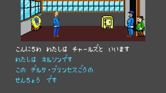 Murder on the Mississippi — screenshot 1