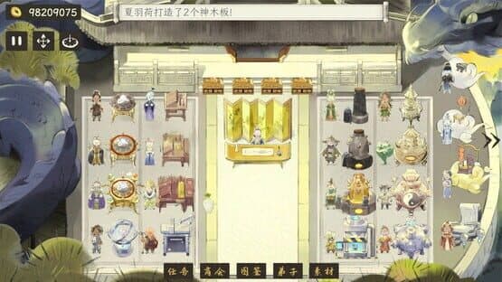 Cultivation Fantasy — screenshot 1