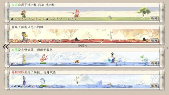 Cultivation Fantasy — screenshot 2