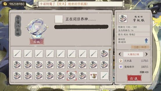 Cultivation Fantasy — screenshot 4