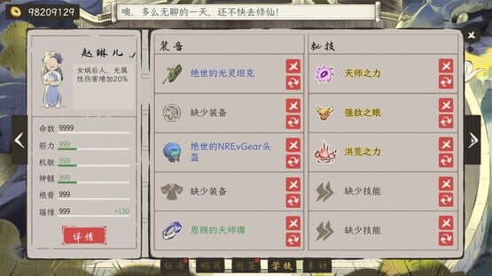 Cultivation Fantasy — screenshot 5
