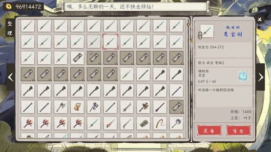 Cultivation Fantasy — screenshot 6
