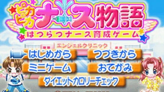 Pika Pika Nurse Monogatari: Hatsuratsu Nurse Ikusei Game — screenshot 3