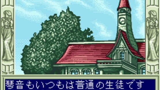 Houkago in Beppin Jogakuin — screenshot 1