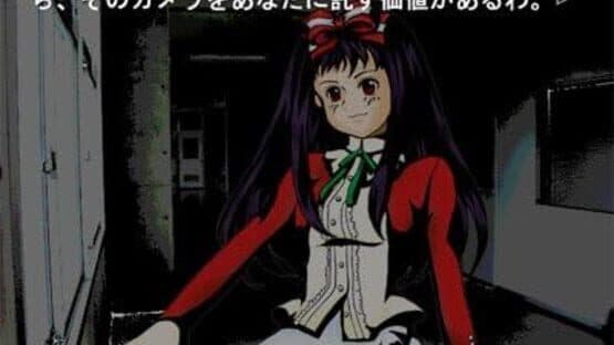 Higanbana no Saku Yoru ni: The First Night — screenshot 1