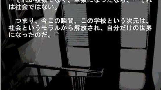 Higanbana no Saku Yoru ni: The First Night — screenshot 2