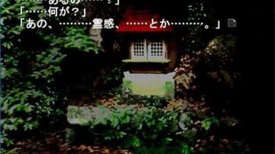 Higanbana no Saku Yoru ni: The First Night — screenshot 3
