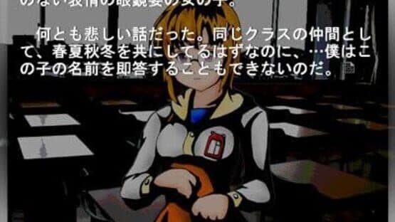 Higanbana no Saku Yoru ni: The First Night — screenshot 4