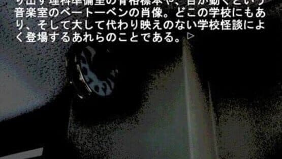 Higanbana no Saku Yoru ni: The First Night — screenshot 6