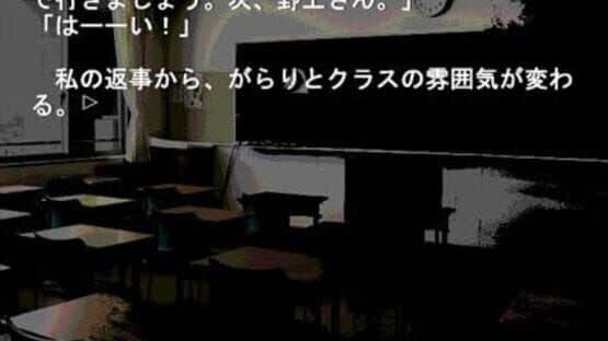 Higanbana no Saku Yoru ni: The First Night — screenshot 8