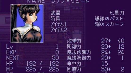 Kuro no Ken — screenshot 4