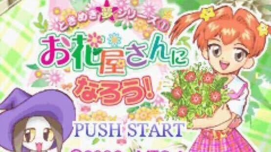 Tokimeki Dream Series 1: Ohanaya-san ni Narou! — screenshot 1
