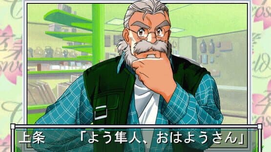 Sotsugyou Crossworld — screenshot 4