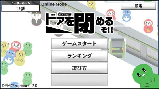 Doashime — screenshot 3