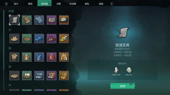 Cat Legend — screenshot 2