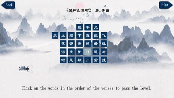 Chinese Ancient Poetry Matching Game — screenshot 3