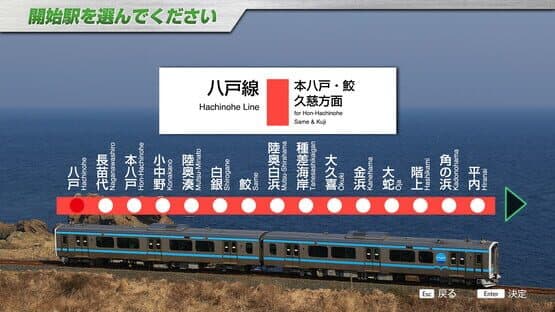 JR East Train Simulator: Hachinohe Line (Hachinohe to Kuji) Kiha E130-500 Series — screenshot 5