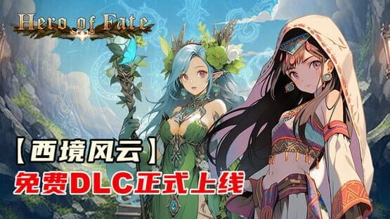 Hero of Fate: Western Chronicles — screenshot 1