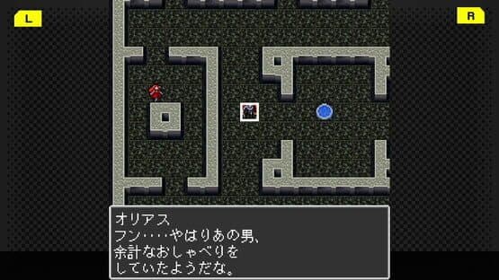 G-Mode Archives+: Majin Tensei - Blind Thinker — screenshot 1