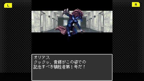 G-Mode Archives+: Majin Tensei - Blind Thinker — screenshot 2