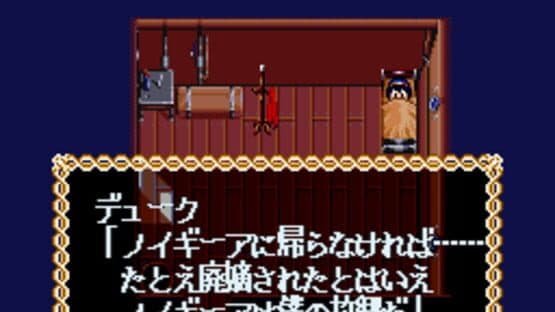 Neugier: Umi to Kaze no Kodou — screenshot 4