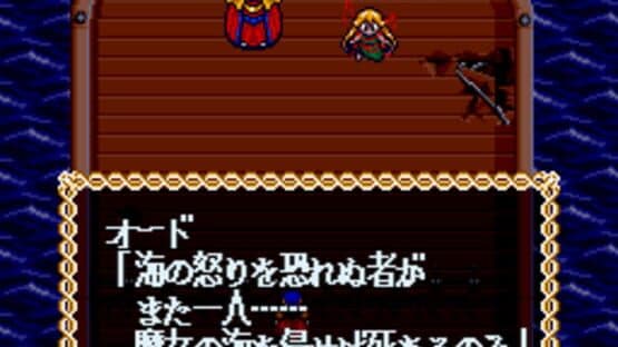 Neugier: Umi to Kaze no Kodou — screenshot 6