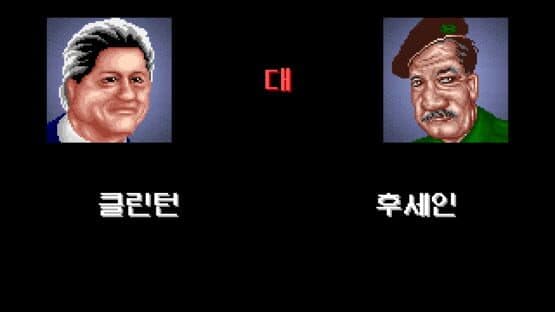 Hello Mr. President — screenshot 6